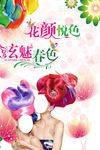 购物美发美容宣传