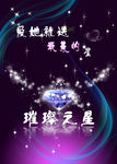 钻石珠宝宣传页