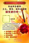 声乐广告