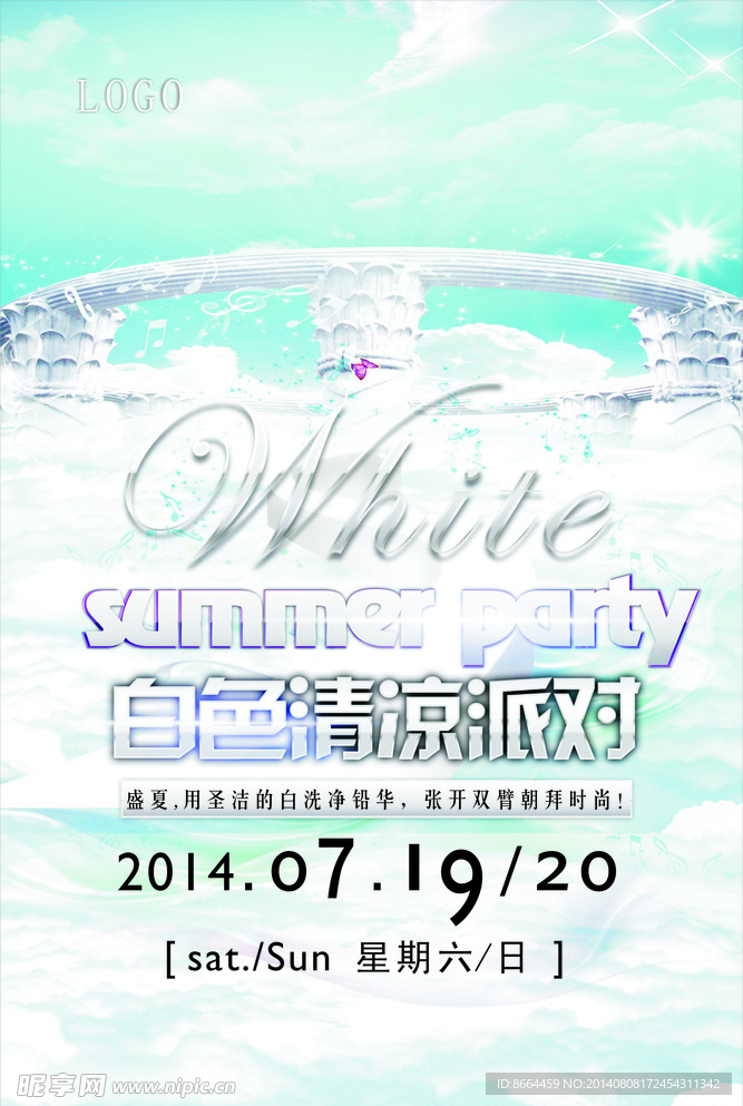 酒吧 海报 派对