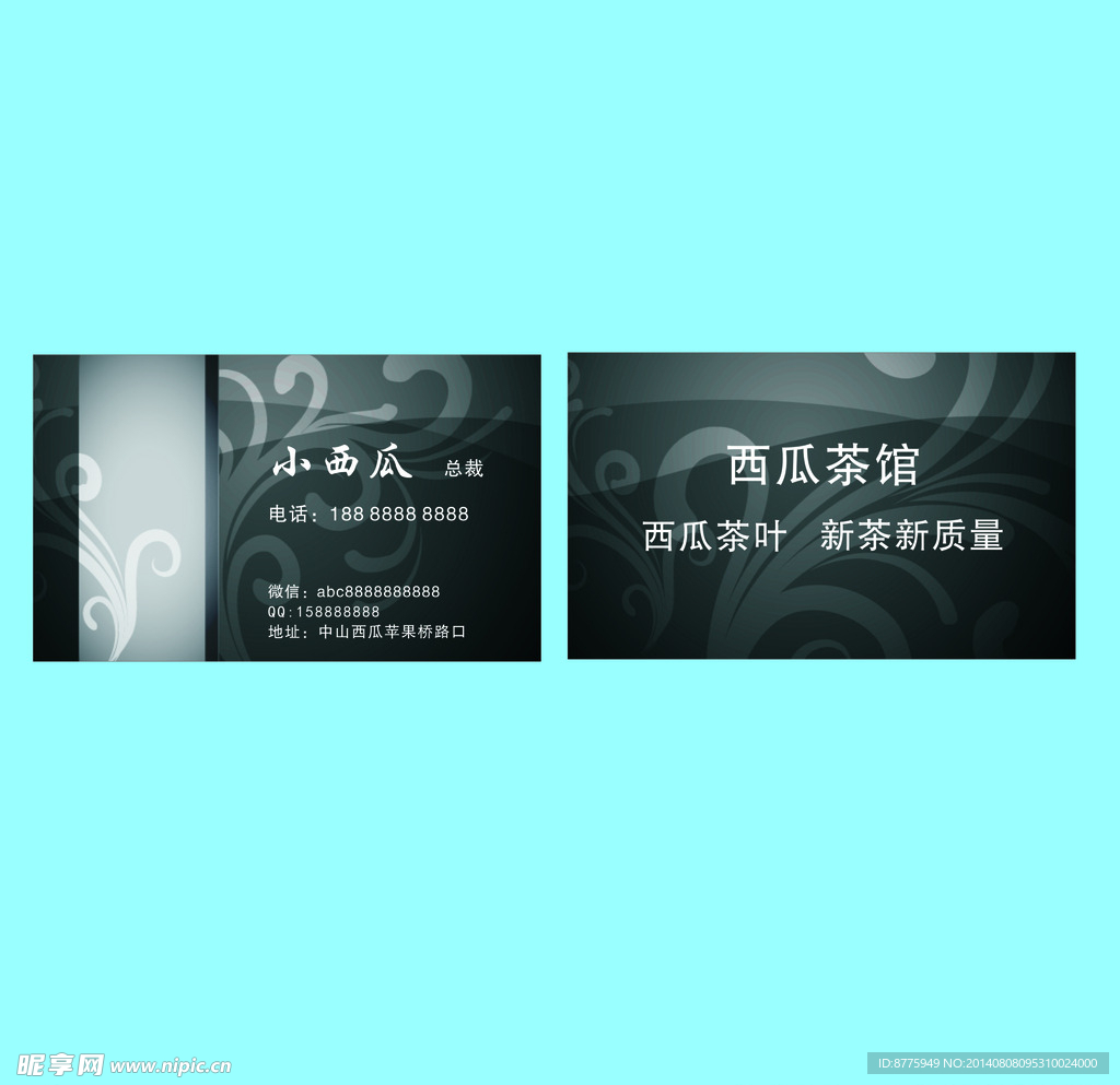 高档黑色名片