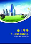 画册封面