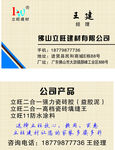 建材名片