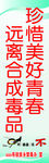 禁毒标语