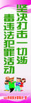禁毒标语