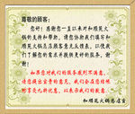 感谢信
