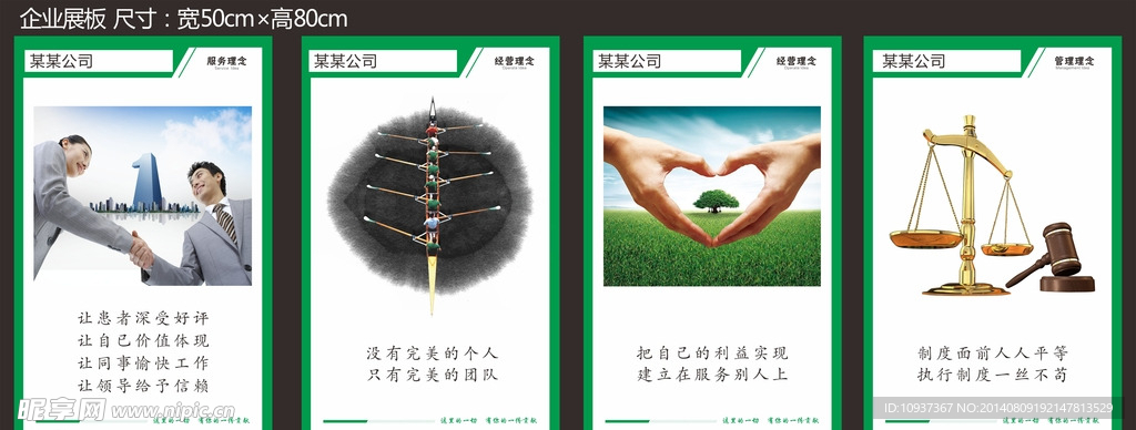 企业文化