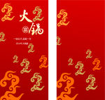 高档的火锅展架