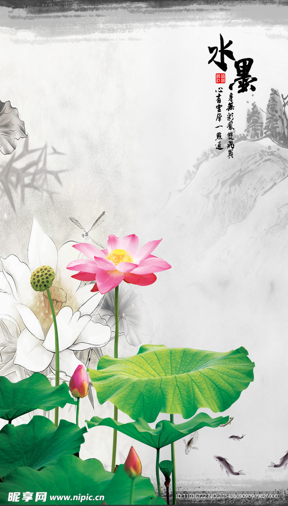 水墨