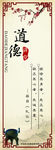 道德讲堂