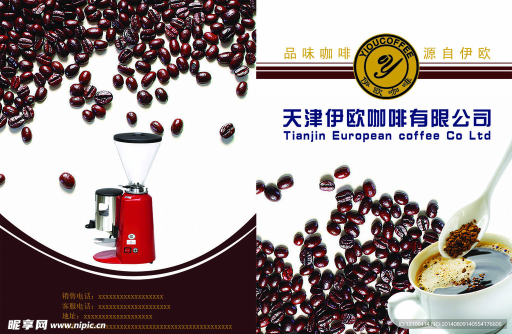 咖啡 封面设计