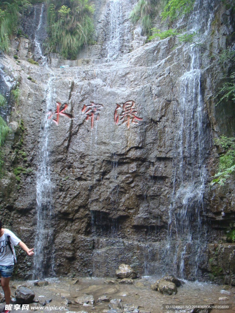 野三坡