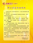 活动须知