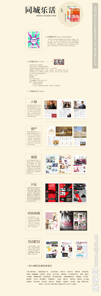 书 杂志专题