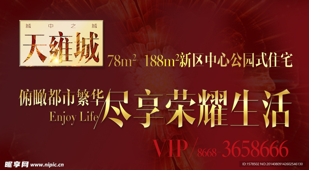 房地产广告
