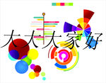 色彩