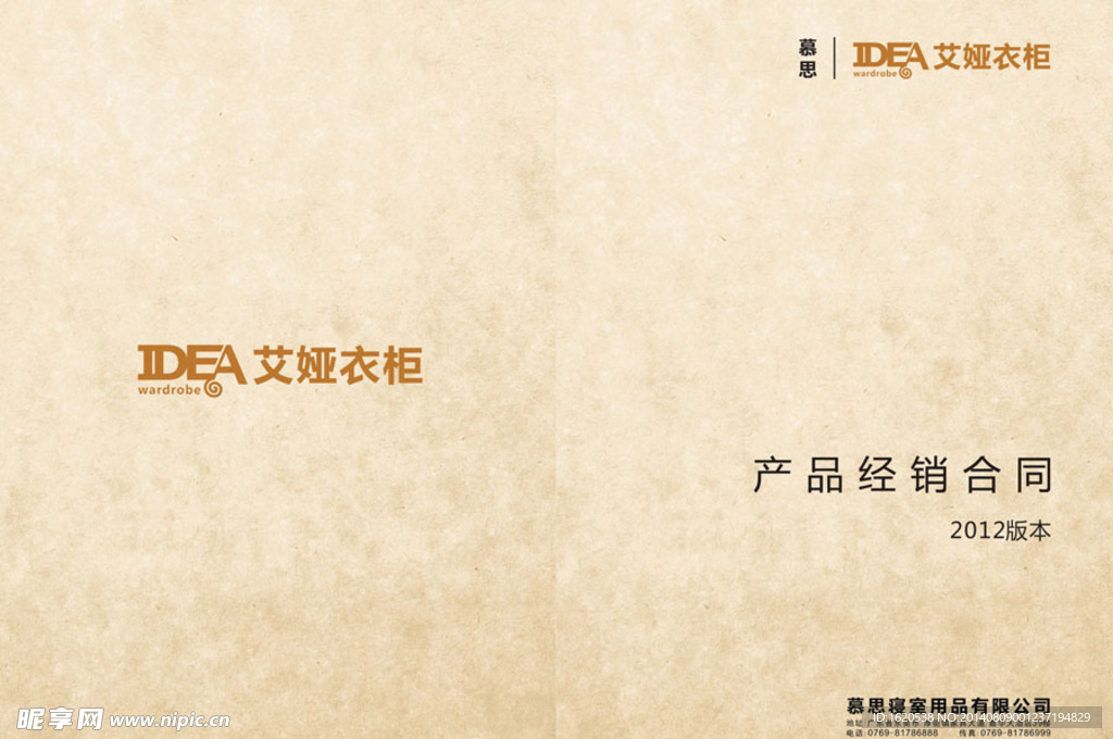 羊皮卷底纹