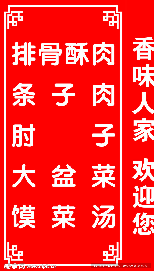 灯箱设计
