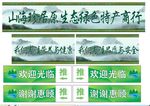 土特产店铺海报推拉