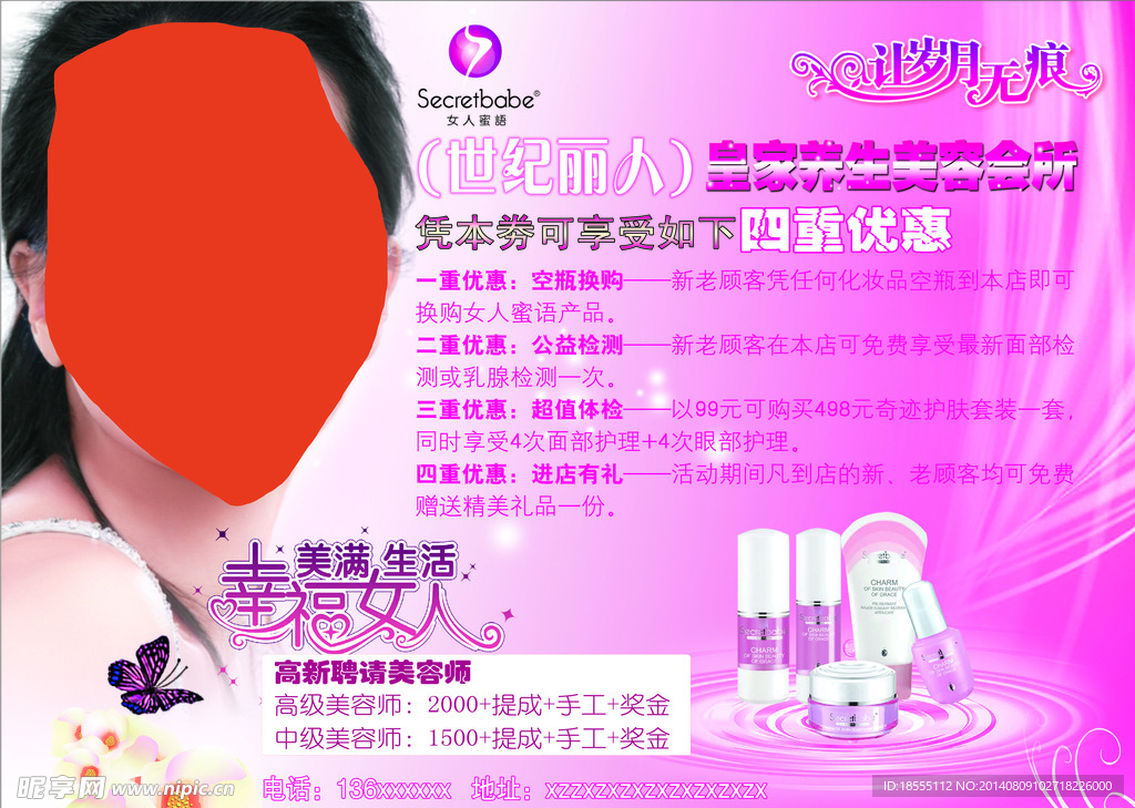 世纪丽人彩页