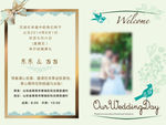 结婚请帖