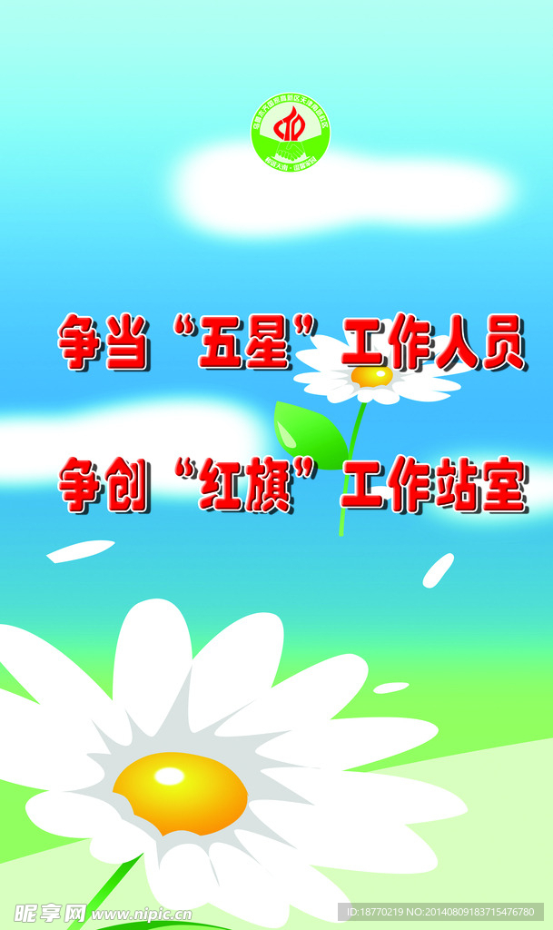 标语海报
