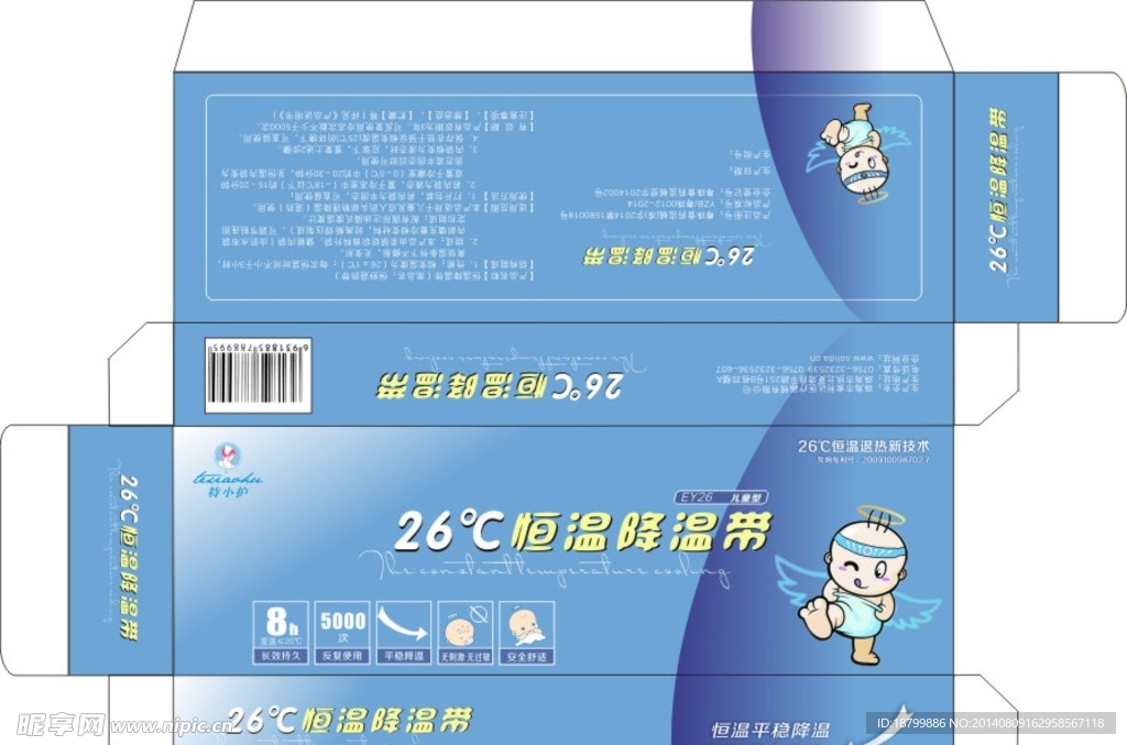 恒温降温带