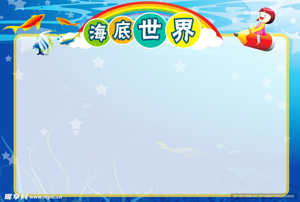 卡通背景