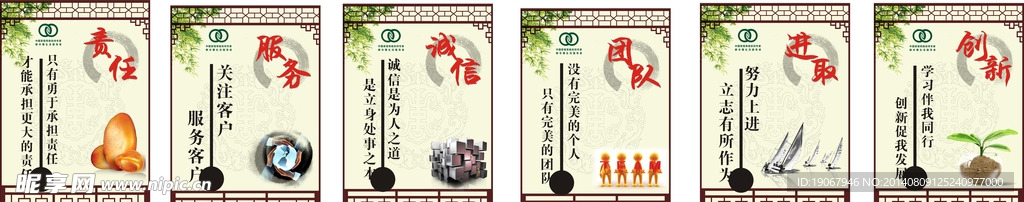 共六版企业文化