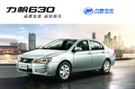 力帆630汽车