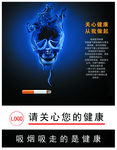 吸烟有害健康