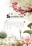 中国风
