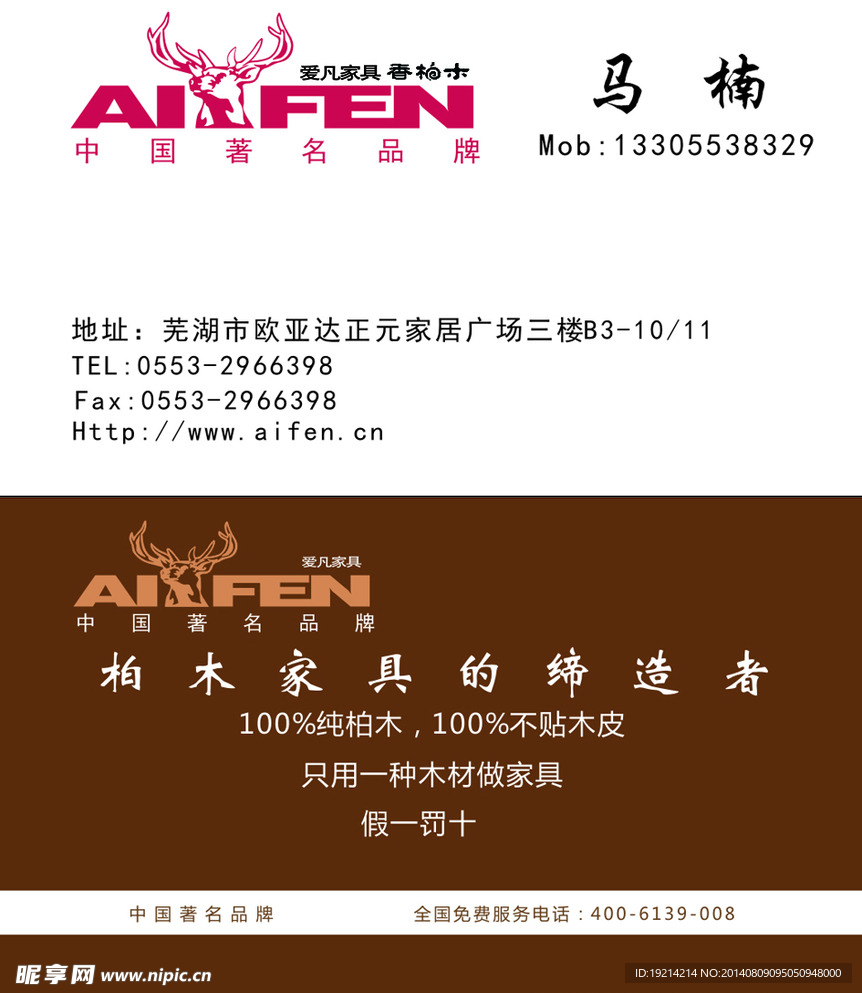 爱凡名片