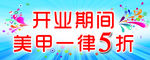 开业