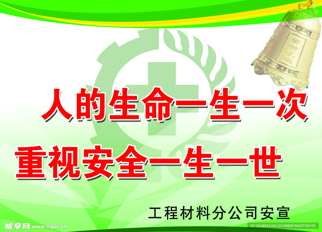 工程材料
