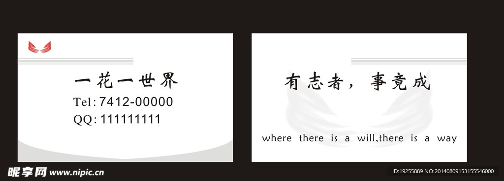 名片