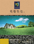 建筑传单
