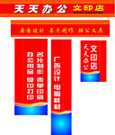 店面招牌