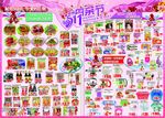 母亲节dm