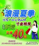 服装海报