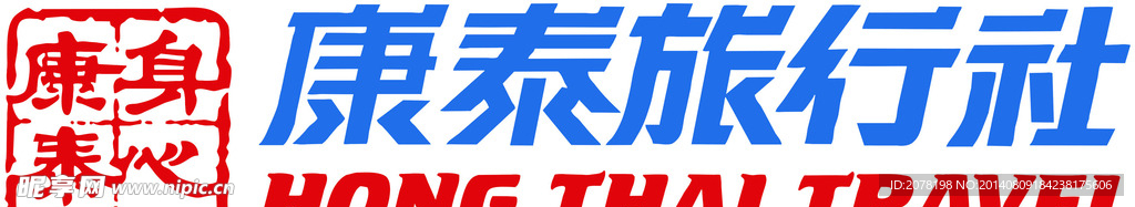 康泰旅行社logo