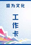工作证