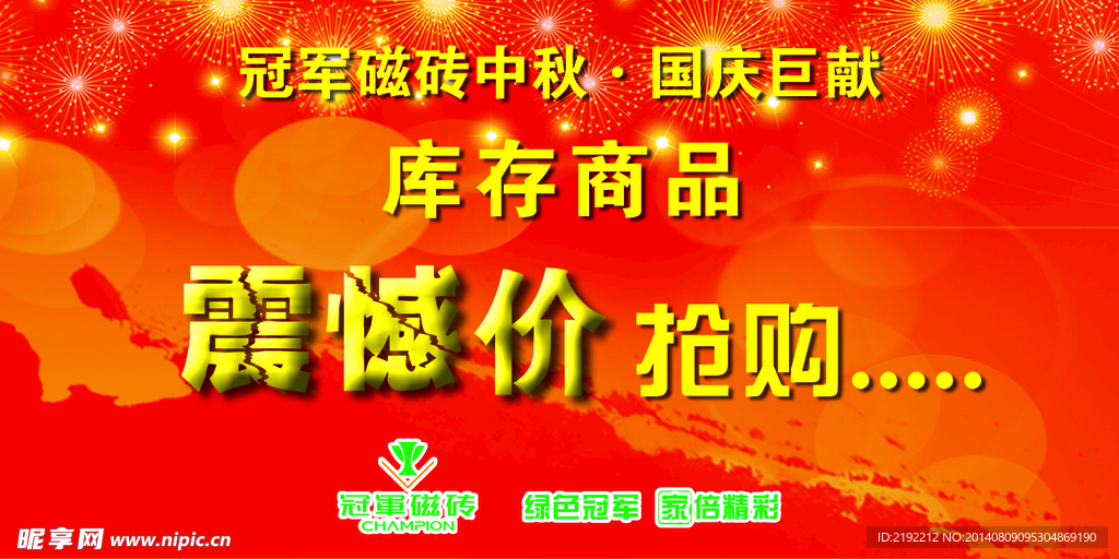 抢购