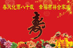 大寿
