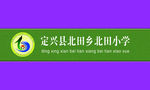 小学校旗
