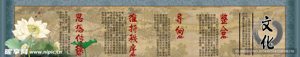 文化