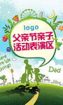 亲子活动X展架