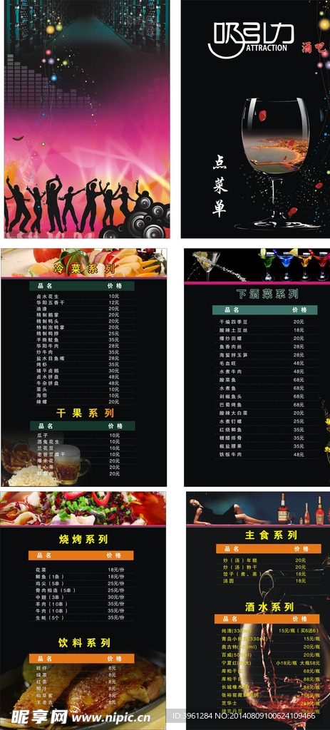 酒吧