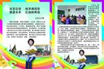 桃李满园香