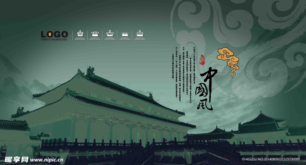 古建筑